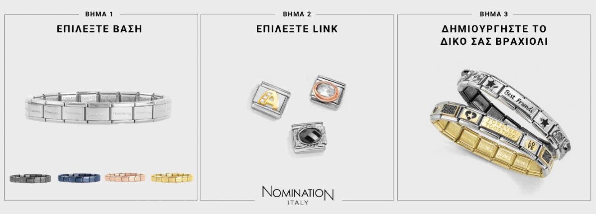 Nomination Products